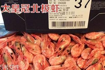 北极虾什么牌子好 皇冠牌北极虾