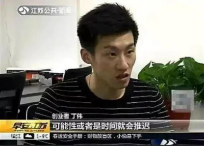 ​玩共享单车破产，父母入狱、女友跑路的富二代丁伟，如今这样活着