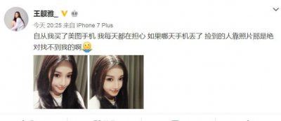 ​付辛博昔日绯闻女友晒自拍，第一眼都被误认是baby