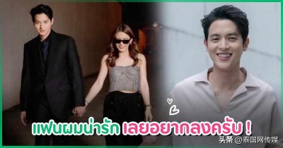 ​撒狗粮！泰星Jamesjirayu首晒同女友合照
