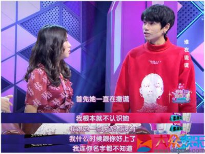 ​相处半年的男友坚称不认识女友 谁在说谎？