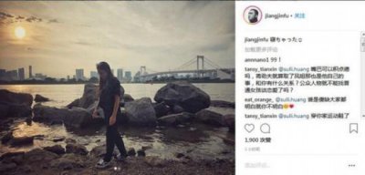 ​蒋劲夫首晒女友正面照 女友系日本妹子身材娇小