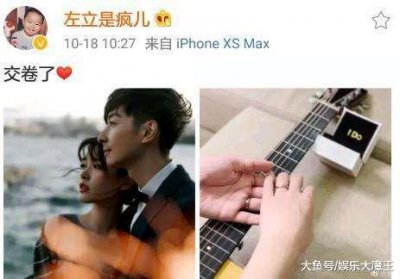 ​快男左立宣布与交往八年女友结婚，晒婚纱照及婚戒发文：交卷了