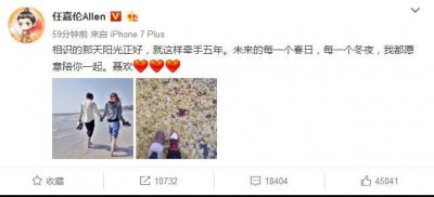 ​任嘉伦公开恋情 与女友已相恋五年 原来真正的广平王妃是她