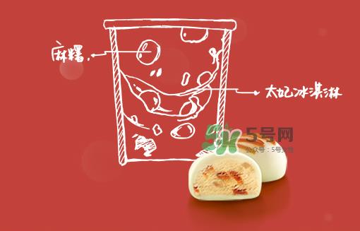 哈根达斯太妃麻糬月饼冰淇淋多少钱？好吃吗？