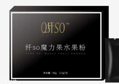 纤so魔力果水果粉骗局 纤so魔力果水果粉是真的吗