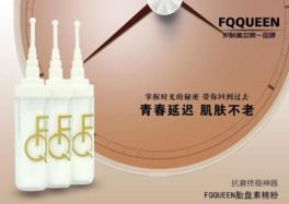 face queen产品怎么样？face queen化妆品好用吗