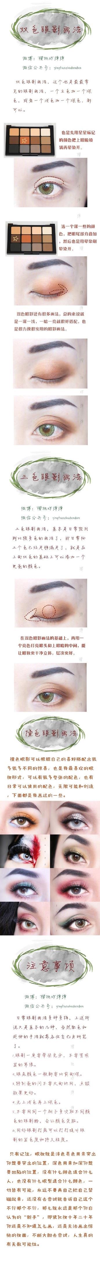 化妆的注意事项 化妆应注意哪些细节