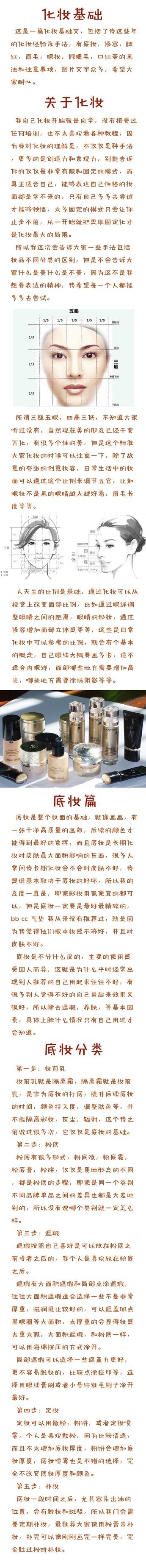 化妆的注意事项 化妆应注意哪些细节