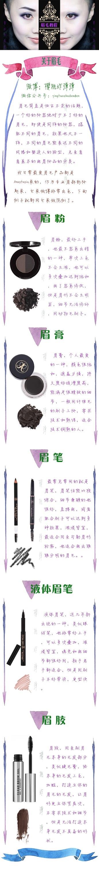 化妆的注意事项 化妆应注意哪些细节