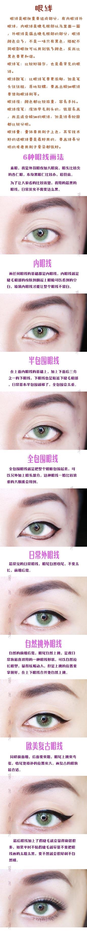 化妆的注意事项 化妆应注意哪些细节