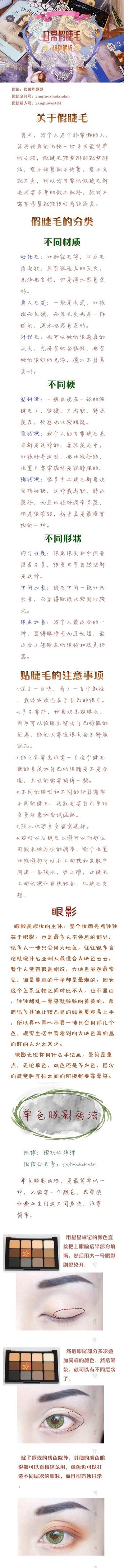 化妆的注意事项 化妆应注意哪些细节