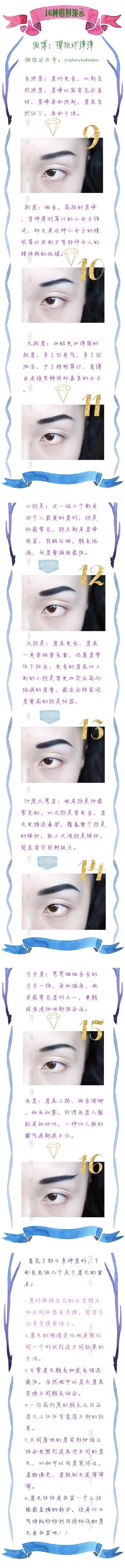 化妆的注意事项 化妆应注意哪些细节