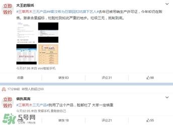 三草两木是什么牌子？三草两木是什么档次
