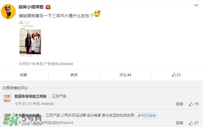 三草两木是什么牌子？三草两木是什么档次