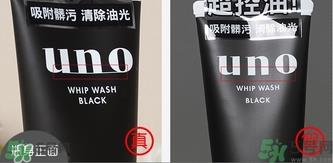 资生堂洗面奶真假辨别 资生堂洗面奶真假对比