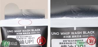 资生堂洗面奶真假辨别 资生堂洗面奶真假对比