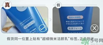 资生堂洗面奶真假辨别 资生堂洗面奶真假对比