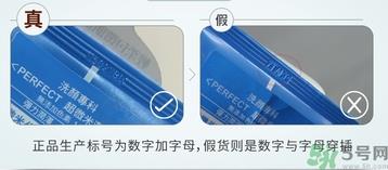 资生堂洗面奶真假辨别 资生堂洗面奶真假对比