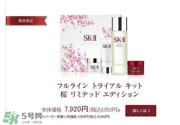 sk2樱花限定神仙水多少钱？skii2017樱花限定神仙水专柜价格