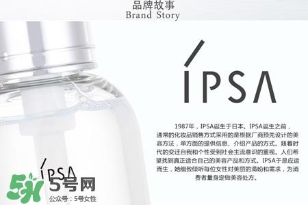 ipsa茵芙莎护肤品怎么样？ipsa茵芙莎护肤品好用吗？