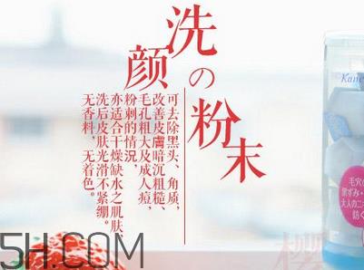 怎么辨别嘉娜宝洗颜粉真假？suisai洁面粉使用方法