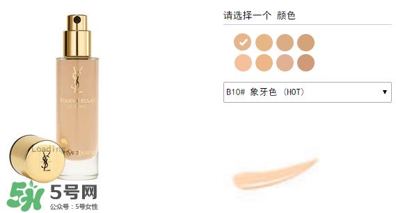 YSL超模粉底液专柜价 YSL超模粉底液多少钱