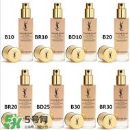 YSL超模粉底液专柜价 YSL超模粉底液多少钱