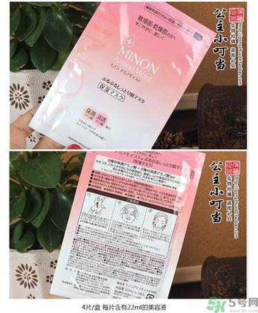 minon氨基酸面膜多少钱？minon氨基酸面膜要洗吗？
