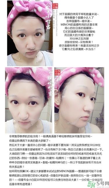 minon氨基酸面膜多少钱？minon氨基酸面膜要洗吗？
