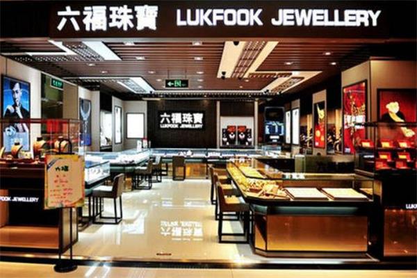 六福珠宝和周大福哪个好 六福珠宝和周大福的区别