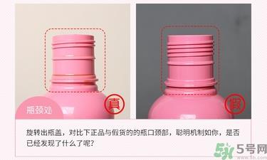 propolinse比那氏蜂胶复合漱口水真假鉴别图