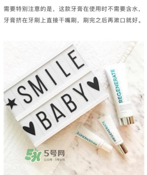 regenerate牙膏多少钱？regenerate牙膏专柜价格