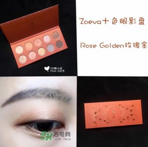 ​zoeva玫瑰金眼影盘怎么画？zoeva rose golden画法教程