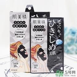 肌美精黑面膜真假 肌美精黑面膜真假鉴别