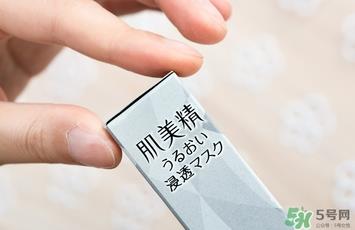 肌美精黑面膜真假 肌美精黑面膜真假鉴别