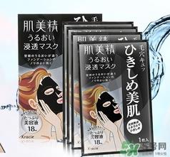 肌美精黑面膜真假 肌美精黑面膜真假鉴别