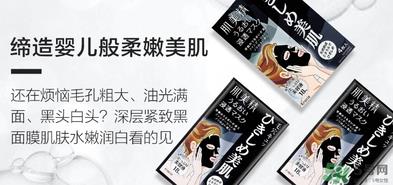 肌美精黑面膜真假 肌美精黑面膜真假鉴别