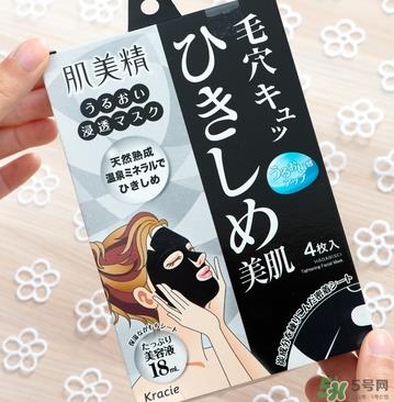肌美精黑面膜真假 肌美精黑面膜真假鉴别