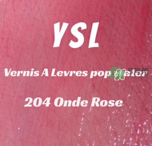 ysl方管204试色 ysl204唇釉试色图