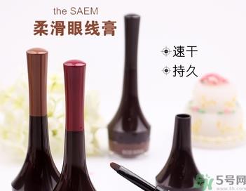 the saem得鲜眼线膏多少钱？the saem得鲜眼线膏使用方法