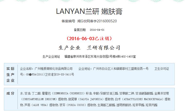 兰研嫩肤膏效果好不好？兰研嫩肤膏有激素副作用吗？