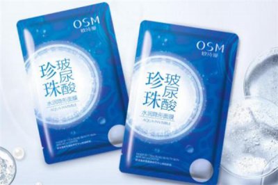 ​欧诗漫玻尿酸面膜怎么样 欧诗漫玻尿酸面膜和美即哪个好