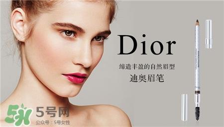 dior迪奥眉笔多少钱?迪奥眉笔专柜价格