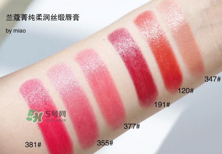 兰蔻新菁纯柔润唇膏色号_试色大全图