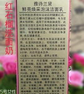 ​雅诗兰黛洗面奶是皂基吗？来分析一下成分