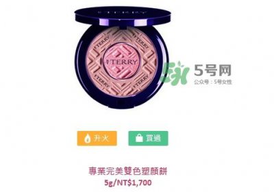 ​by terry2017秋季彩妆有哪些_色号试色