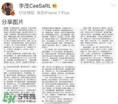 李茂为什么退出至上励合？李茂单飞是被赶出组合的？