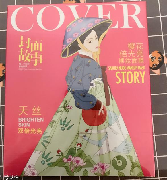 封面故事樱花倍光亮裸妆面膜好用吗？超个性包装