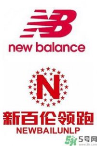 ​新百伦领跑和新百伦是一家吗?新百伦领跑和新百伦区别